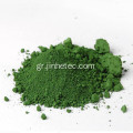 Πράσινο οξείδιο του χρωμίου για πλακόστρωση